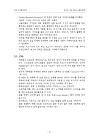 제10장. 인도 비즈니스 환경-12