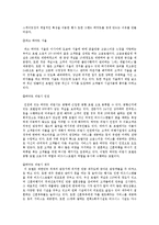 [호텔경영론] 하얏트호텔 Hyatt 국내 체인간의 비교보고서-3
