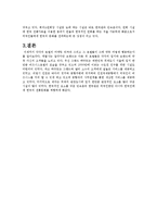 [호텔경영론] 하얏트호텔 Hyatt 국내 체인간의 비교보고서-4