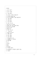 [마케팅] CGV 마케팅-2