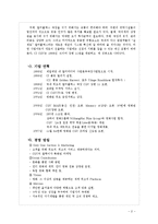 [마케팅] CGV 마케팅-6