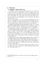 [마케팅] CGV 마케팅-15