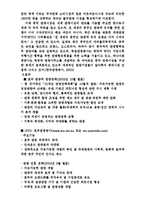 [관광학원론] 제2장 관광의 발전사, 제3장 관광학의 기초 이해-20