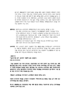 중형마트의 블루오션 전략-4