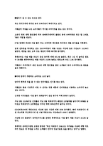 중형마트의 블루오션 전략-5