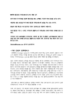중형마트의 블루오션 전략-6