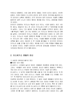 [레저산업] 라스베가스 및 시저스 팰리스 호텔 조사-2