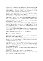 [레저산업] 라스베가스 및 시저스 팰리스 호텔 조사-3