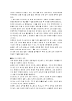[레저산업] 라스베가스 및 시저스 팰리스 호텔 조사-4