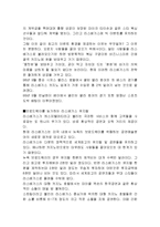 [레저산업] 라스베가스 및 시저스 팰리스 호텔 조사-5