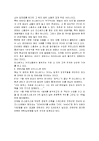 [레저산업] 라스베가스 및 시저스 팰리스 호텔 조사-6