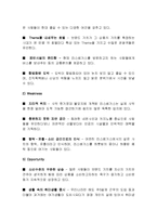 [레저산업] 라스베가스 및 시저스 팰리스 호텔 조사-8