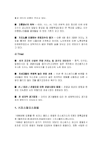 [레저산업] 라스베가스 및 시저스 팰리스 호텔 조사-9