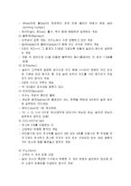 [레저산업] 라스베가스 및 시저스 팰리스 호텔 조사-11