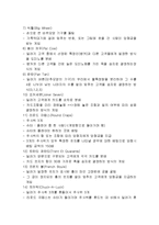 [레저산업] 라스베가스 및 시저스 팰리스 호텔 조사-12