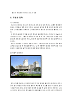 [레저산업] 라스베가스 및 시저스 팰리스 호텔 조사-13