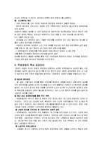 유한킴벌리 윤리경영-5