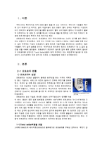 모토로라 추락과 잠식 원인-2