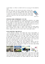 모토로라 추락과 잠식 원인-6