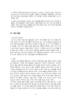 [경영정보 mis] EXR Korea CRM 사례-6