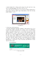 [경영정보 mis] EXR Korea CRM 사례-7