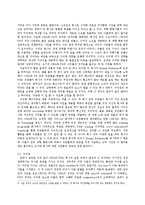 South West Airline과 People Express의 조직 구조 분석-2