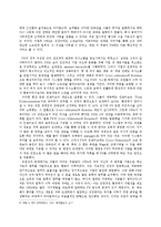 South West Airline과 People Express의 조직 구조 분석-4