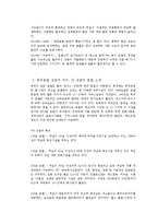 [중국경제] 중국의 호텔산업-3