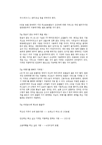 [중국경제] 중국의 호텔산업-4