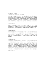 [중국경제] 중국의 호텔산업-14