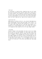 [중국경제] 중국의 호텔산업-16
