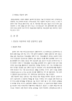 한반도 대운하의 향방-4