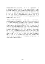 [컨벤션산업] 부산 컨벤션산업의 현황과 발전방향-13