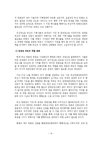 [컨벤션산업] 부산 컨벤션산업의 현황과 발전방향-20