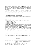 제5장 인도 대외무역관리제도-8