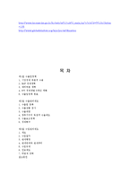 제5장 인도 대외무역관리제도-9