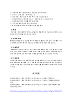 제5장 인도 대외무역관리제도-16