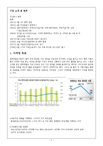 [광고와 마케팅] 팬택 스카이 SKY IM-S350 광고전략-2