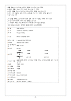 [광고와 마케팅] 팬택 스카이 SKY IM-S350 광고전략-3