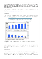 [광고와 마케팅] 팬택 스카이 SKY IM-S350 광고전략-5