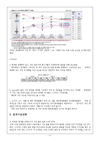 [광고와 마케팅] 팬택 스카이 SKY IM-S350 광고전략-6