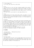 [광고와 마케팅] 팬택 스카이 SKY IM-S350 광고전략-9