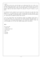 [광고와 마케팅] 팬택 스카이 SKY IM-S350 광고전략-10