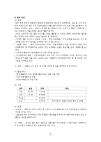 [마케팅] 판타지움 마케팅-8