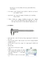 인장실험 레포트-5