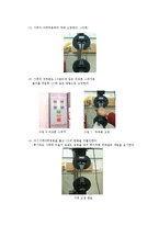 인장실험 레포트-8