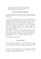 인장실험 레포트-14