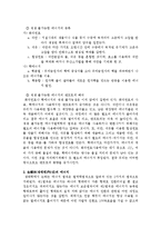 열역학의 법칙과 엔트로피-4
