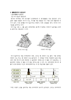 열역학의 법칙과 엔트로피-8