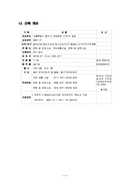 [통합설계] 건축기획-4